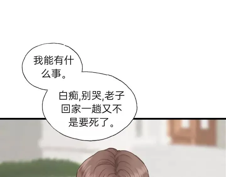 第70话 不许一个人哭！ 第19页