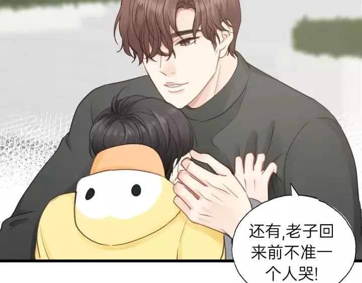 第70话 不许一个人哭！ 第20页