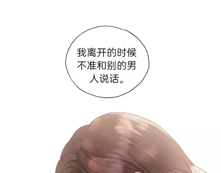 第70话 不许一个人哭！ 第26页