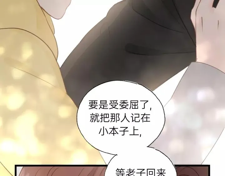 第70话 不许一个人哭！ 第28页