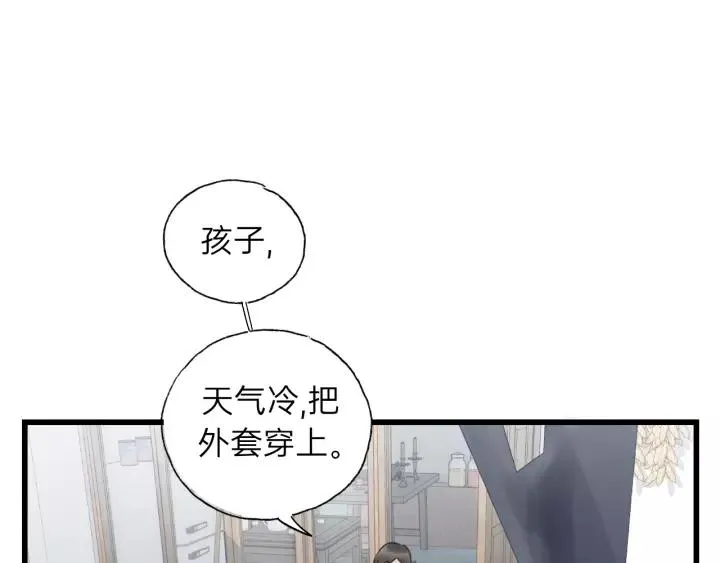 第70话 不许一个人哭！ 第42页