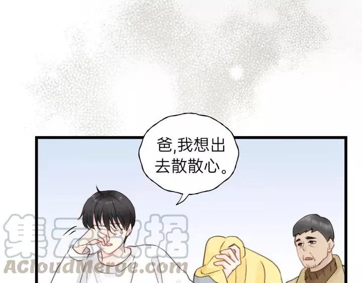 第70话 不许一个人哭！ 第49页