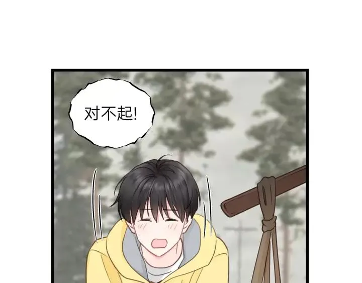 第70话 不许一个人哭！ 第59页