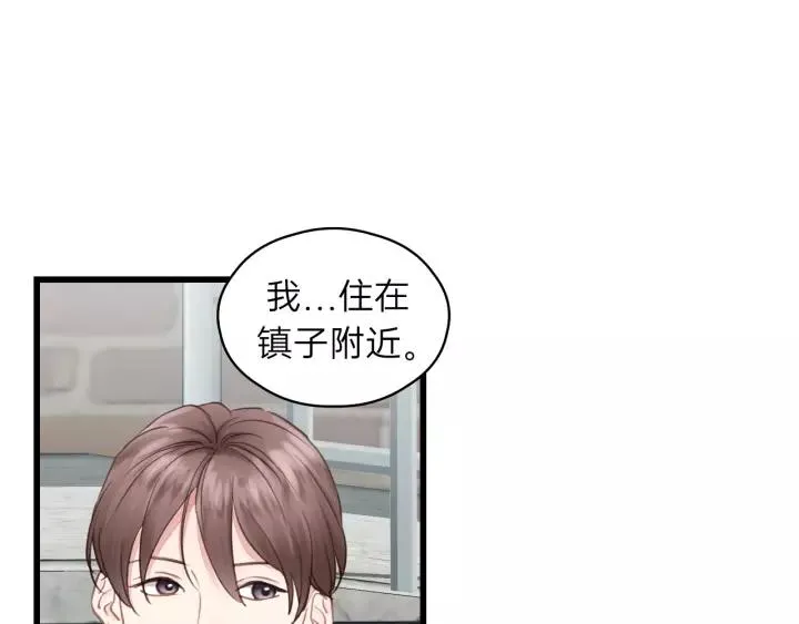 第70话 不许一个人哭！ 第71页