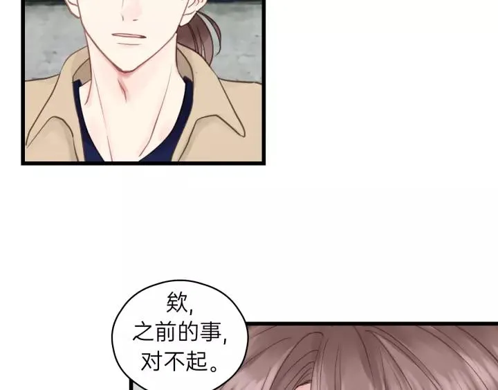 第70话 不许一个人哭！ 第72页