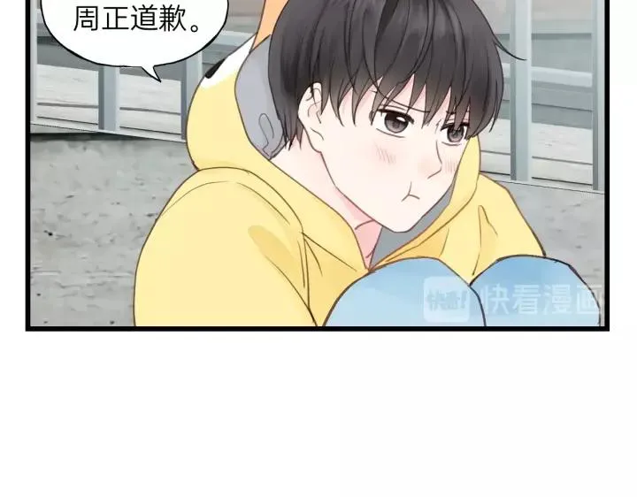 第70话 不许一个人哭！ 第75页