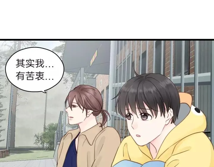 第70话 不许一个人哭！ 第76页