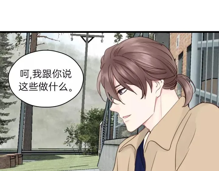 第70话 不许一个人哭！ 第78页