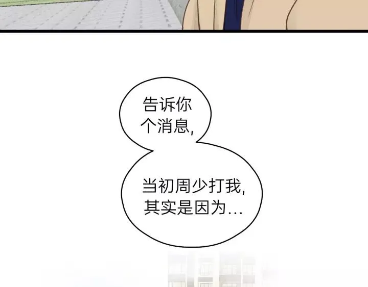 第70话 不许一个人哭！ 第79页