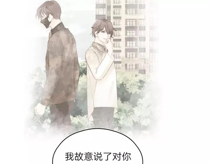 第70话 不许一个人哭！ 第80页