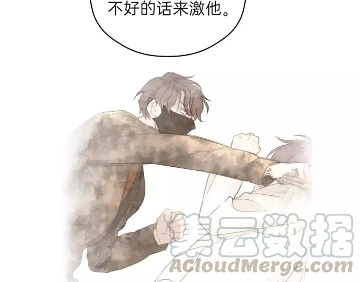 第70话 不许一个人哭！ 第81页