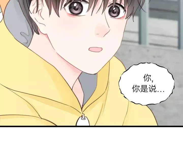 第70话 不许一个人哭！ 第84页