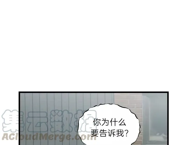 第70话 不许一个人哭！ 第85页