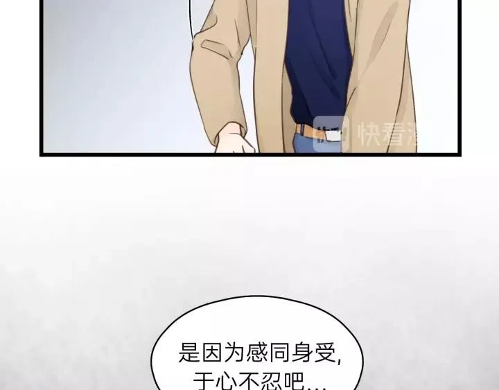 第70话 不许一个人哭！ 第88页