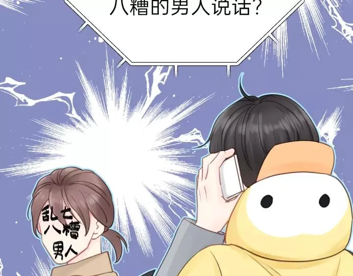 第70话 不许一个人哭！ 第94页