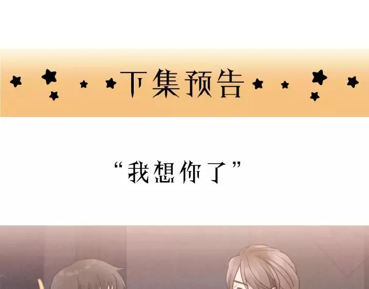 第70话 不许一个人哭！ 第98页