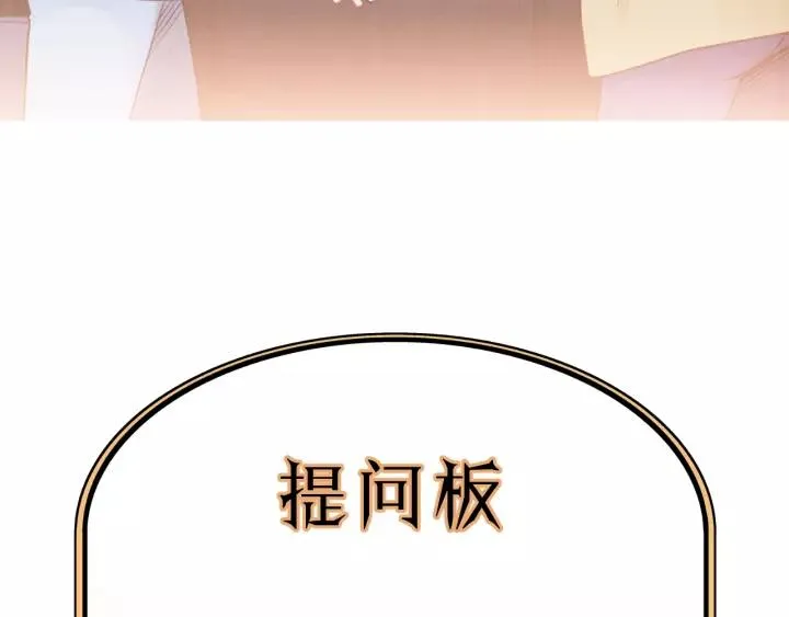 第70话 不许一个人哭！ 第100页