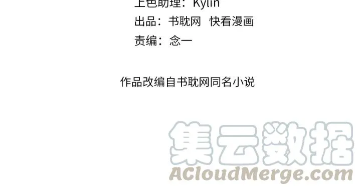 第69话 爸爸到旅馆抓人？ 第4页