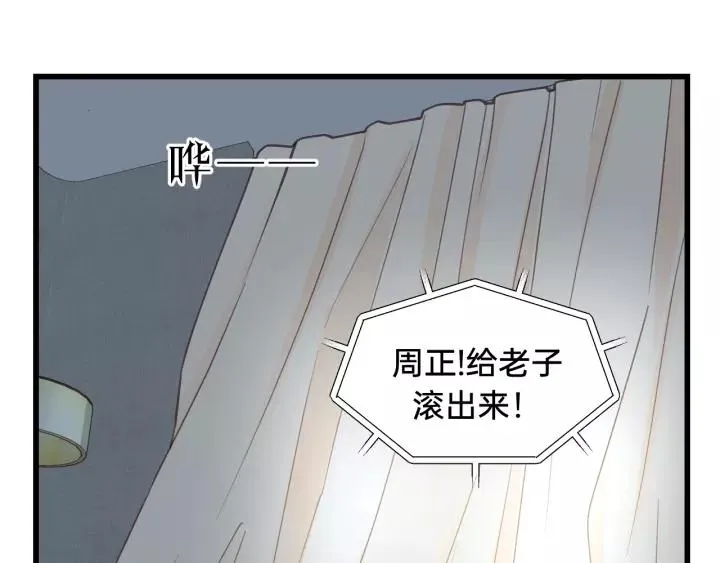 第69话 爸爸到旅馆抓人？ 第5页
