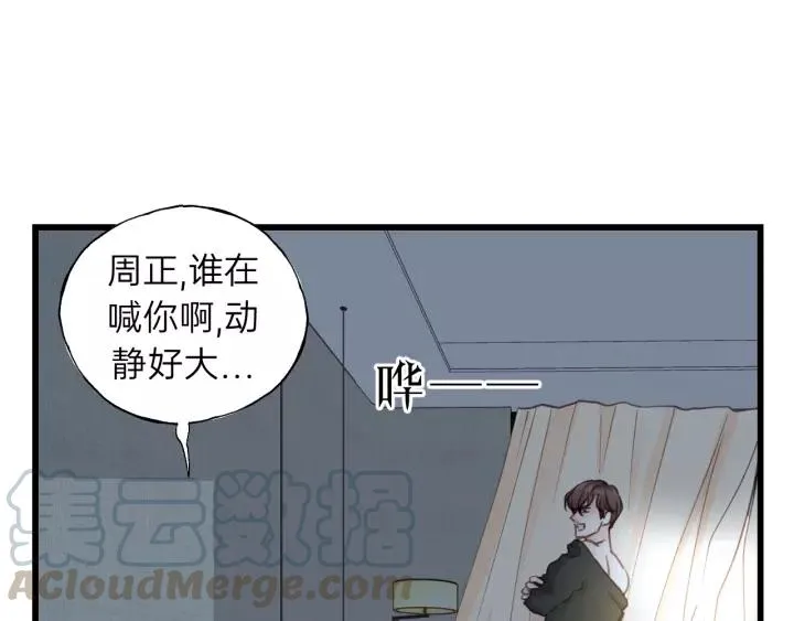 第69话 爸爸到旅馆抓人？ 第7页