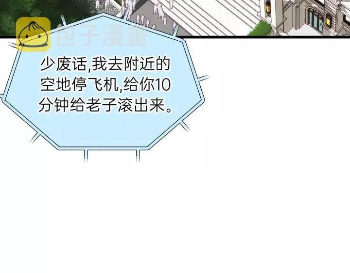 第69话 爸爸到旅馆抓人？ 第14页
