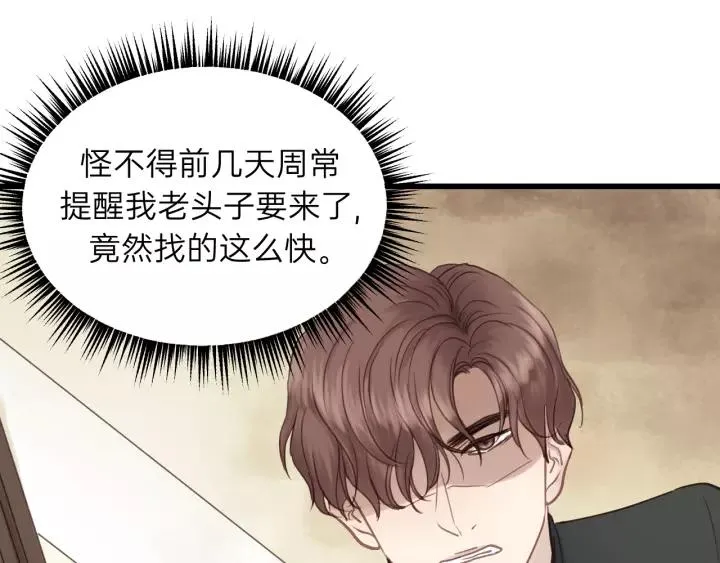 第69话 爸爸到旅馆抓人？ 第15页