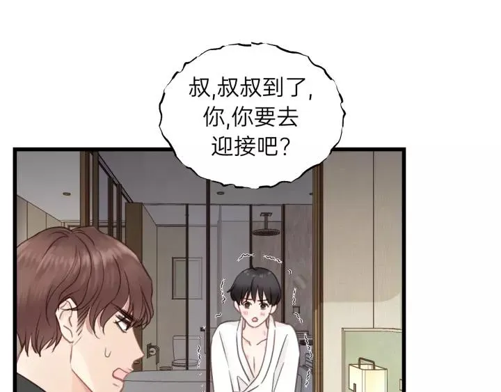 第69话 爸爸到旅馆抓人？ 第17页