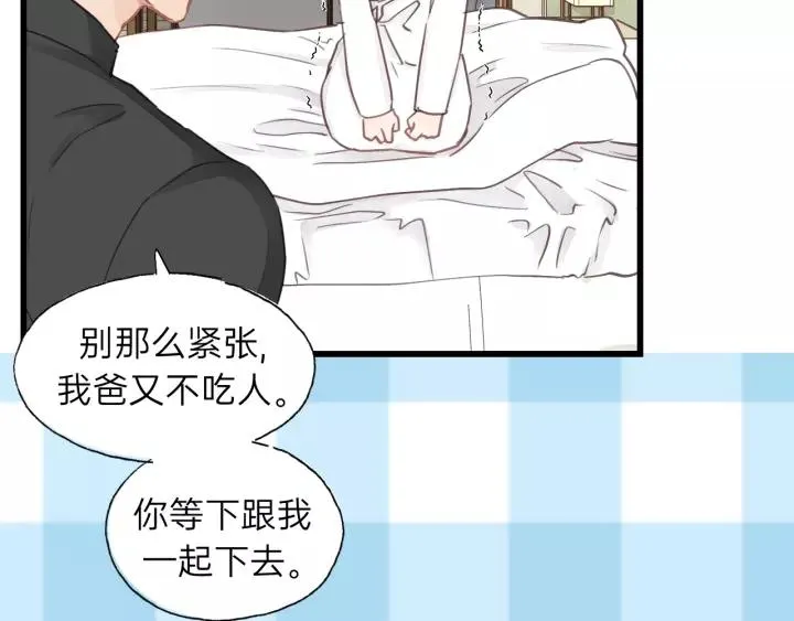 第69话 爸爸到旅馆抓人？ 第18页