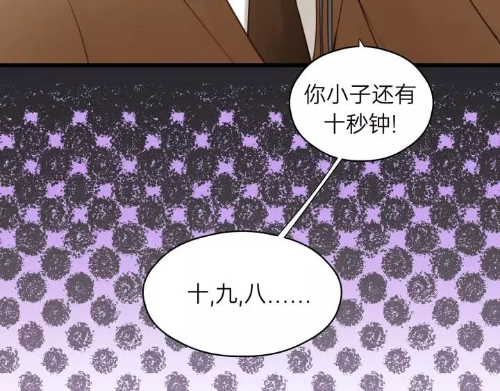 第69话 爸爸到旅馆抓人？ 第26页