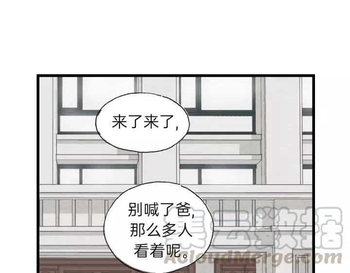 第69话 爸爸到旅馆抓人？ 第28页