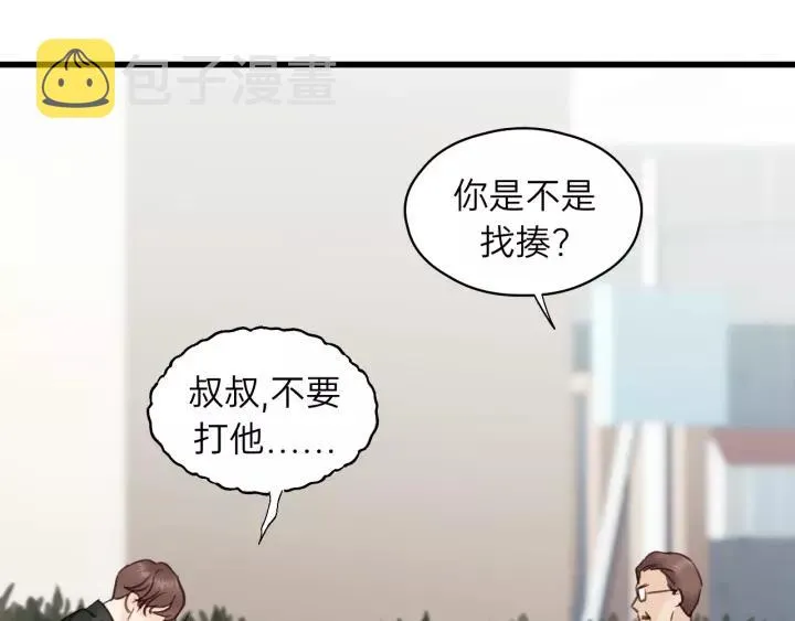 第69话 爸爸到旅馆抓人？ 第39页
