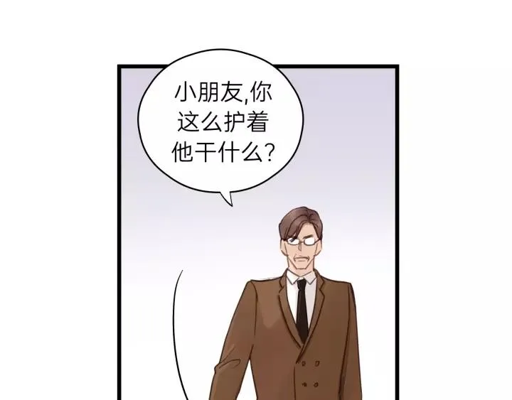 第69话 爸爸到旅馆抓人？ 第44页