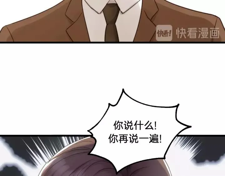 第69话 爸爸到旅馆抓人？ 第53页