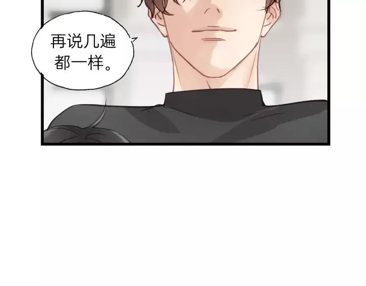 第69话 爸爸到旅馆抓人？ 第57页