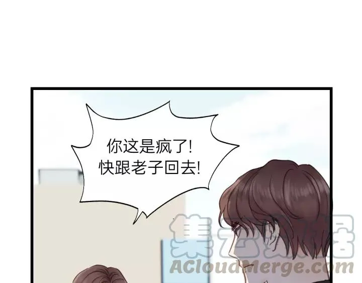 第69话 爸爸到旅馆抓人？ 第58页