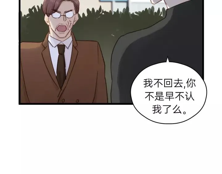 第69话 爸爸到旅馆抓人？ 第59页