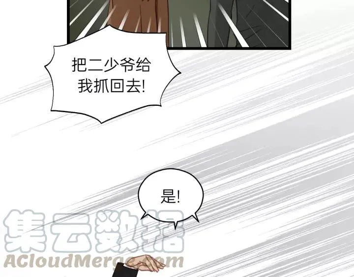 第69话 爸爸到旅馆抓人？ 第61页