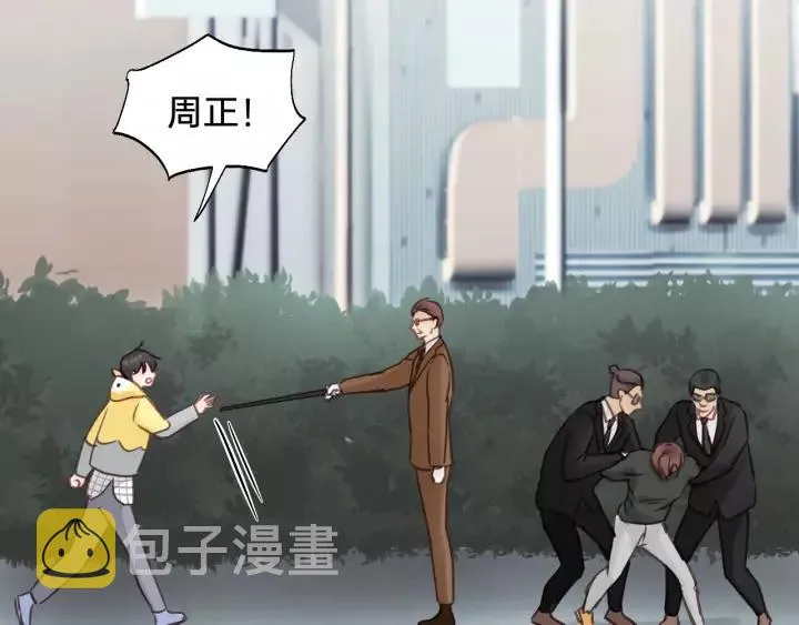 第69话 爸爸到旅馆抓人？ 第65页