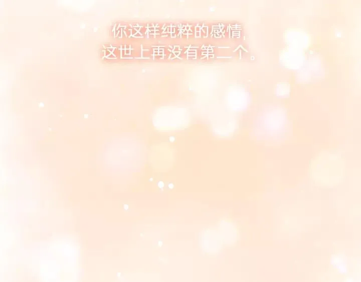 第69话 爸爸到旅馆抓人？ 第74页