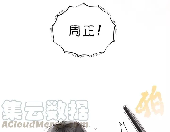 第69话 爸爸到旅馆抓人？ 第76页