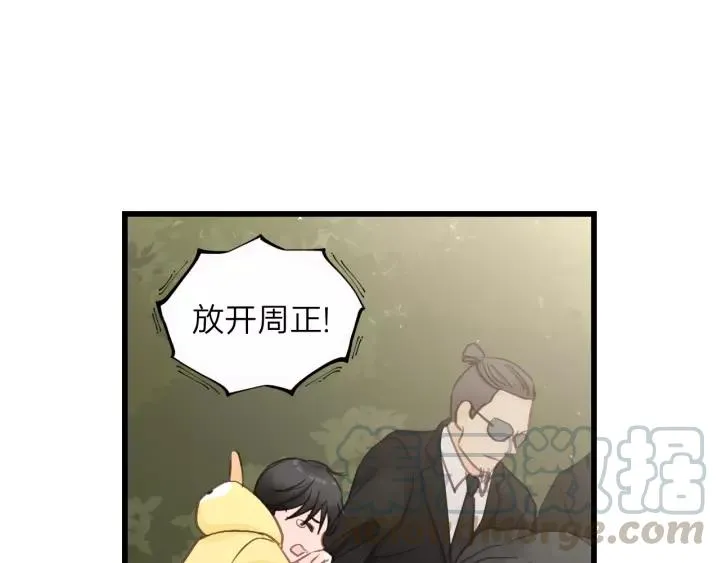 第69话 爸爸到旅馆抓人？ 第79页