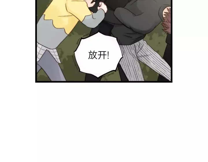 第69话 爸爸到旅馆抓人？ 第80页