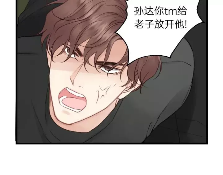 第69话 爸爸到旅馆抓人？ 第83页