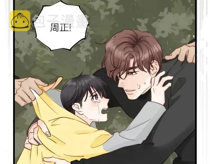 第69话 爸爸到旅馆抓人？ 第90页