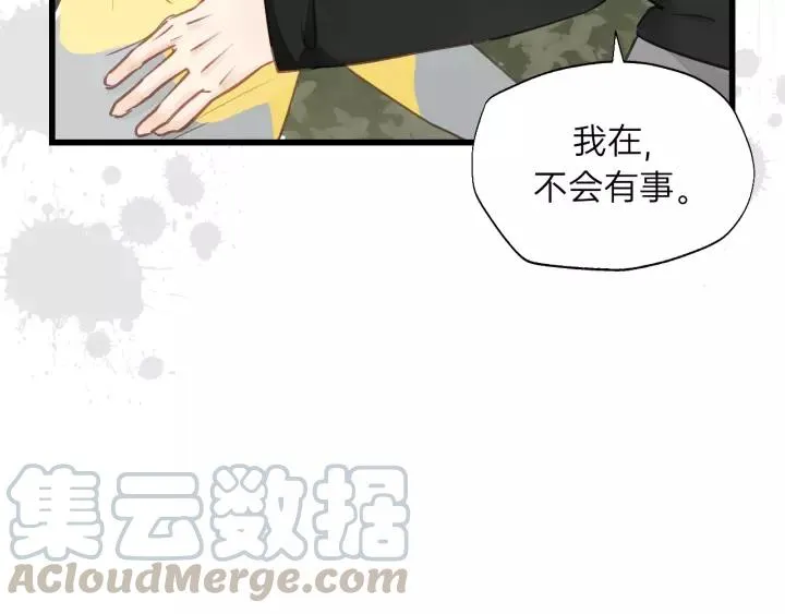 第69话 爸爸到旅馆抓人？ 第91页