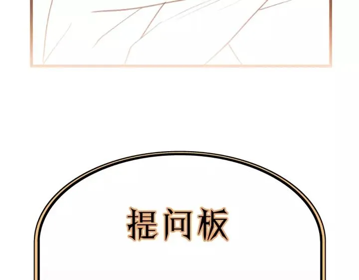 第69话 爸爸到旅馆抓人？ 第95页