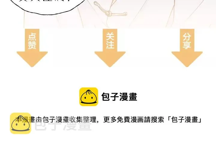 第69话 爸爸到旅馆抓人？ 第99页