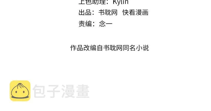 第68话 遇到你，我很幸运！ 第4页