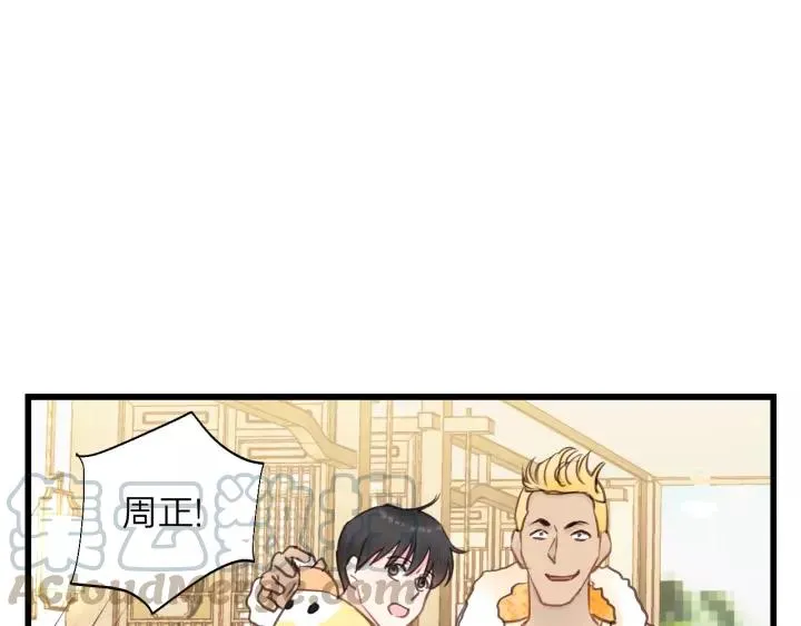 第68话 遇到你，我很幸运！ 第9页