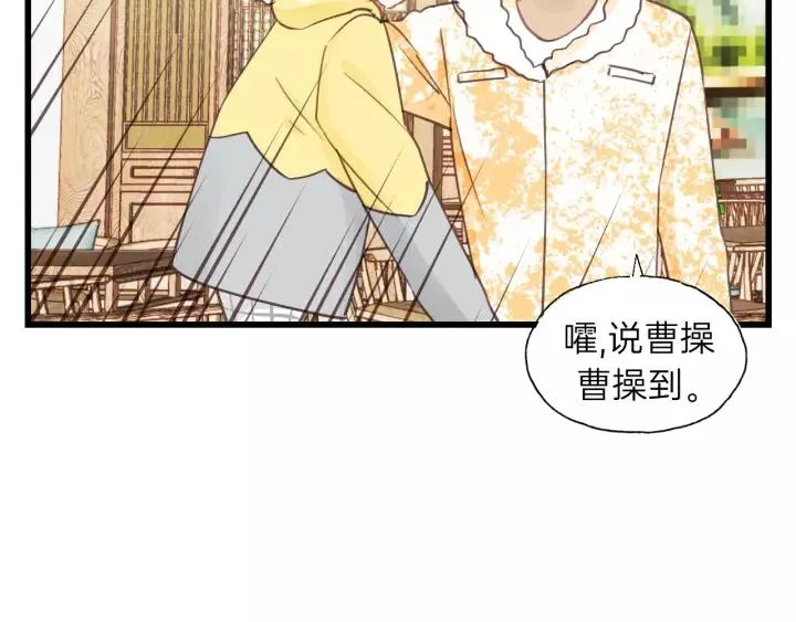 第68话 遇到你，我很幸运！ 第10页